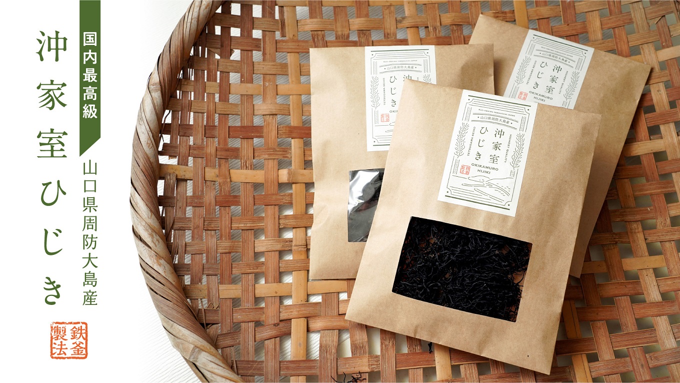 【周防大島町】島のレストランお食事券と高級ひじきセット