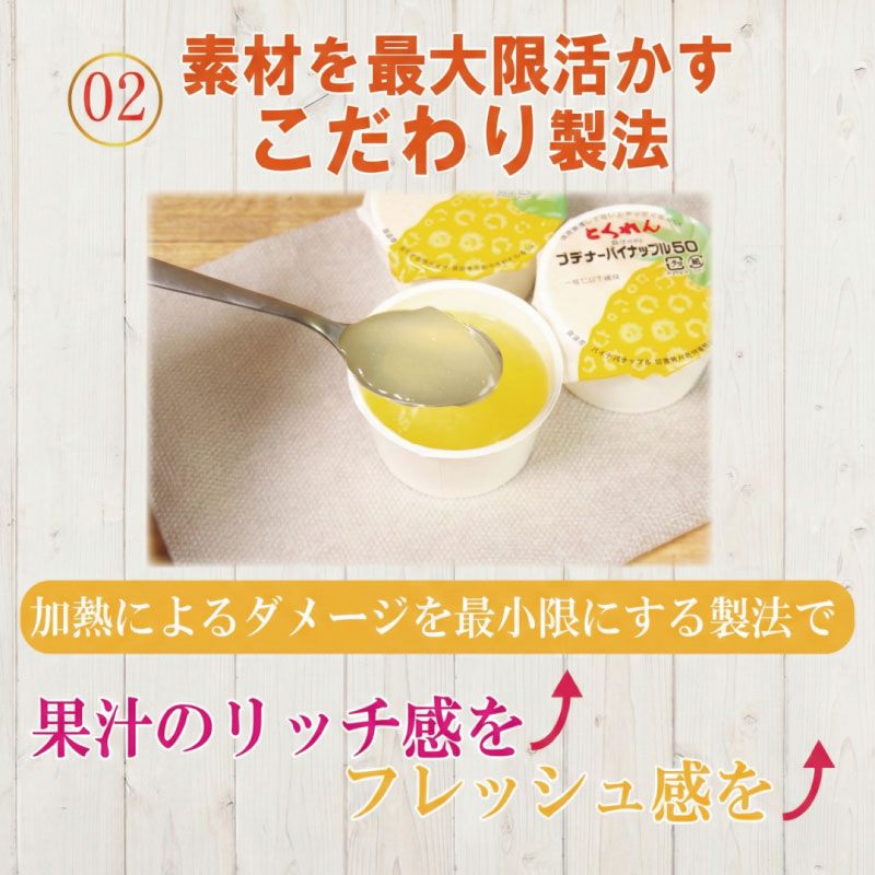 ゼリー パイナップル 24個 入り プデナー ゼリー フルーツ とくれん フルーツゼリー 給食 冷凍 徳島 スイーツ お取り寄せ シャーベット 懐かしい パイナップル パイナッポー