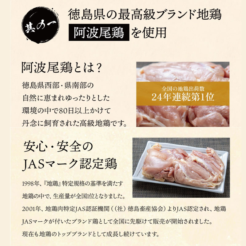 餃子 阿波尾鶏 96個 ぎょうざ ギョーザ 鶏肉 焼き餃子 野菜 餡 キャベツ 白菜 弁当 中華 冷凍 冷凍餃子 お酒 ビール 居酒屋 徳島県 阿波の頂