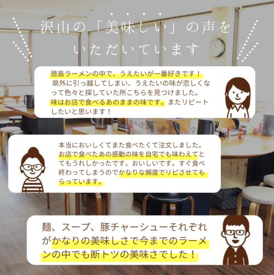 徳島ラーメン 3食 具材 スープ 付き うえたい 冷凍 ラーメン ご当地ラーメン ラーメンセット 豚バラ 肉 中華そば 支那そば 米 ご飯 卵 に合う 茶 豚骨 濃厚 醤油 お取り寄せ 取り寄せ グルメ お土産 ご当地 徳島