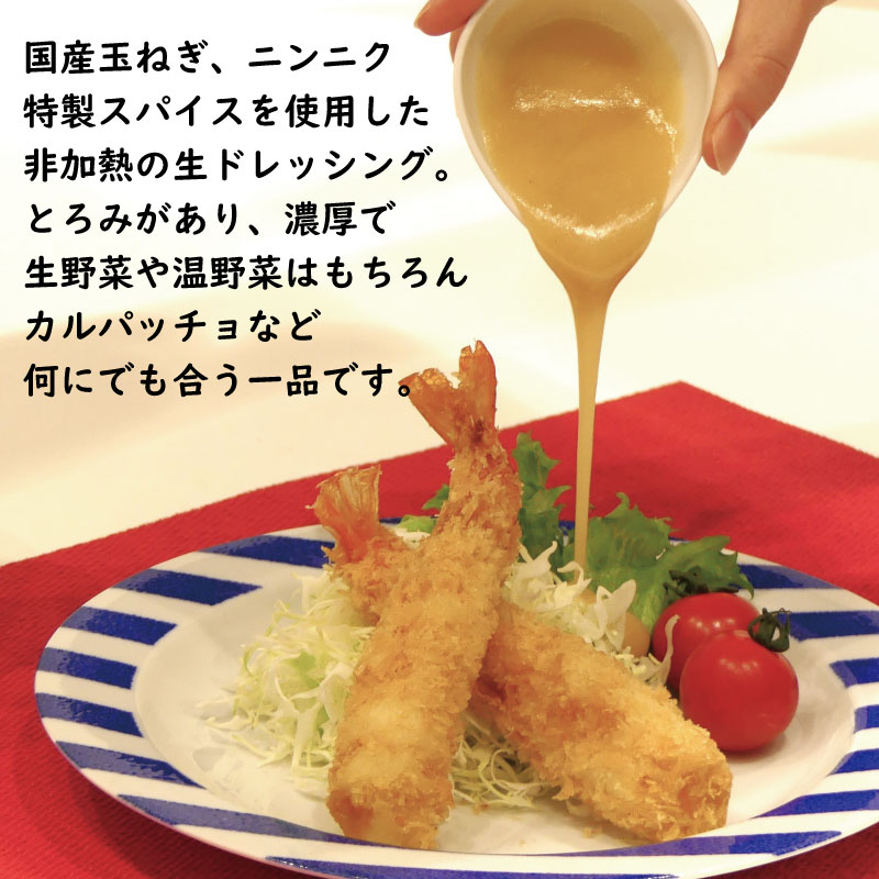 フォロのドレッシング 【 野菜 ドレッシング 調味料 330ml 25本 セット 手作り サラダ 国産 玉ねぎ ニンニク 醤油 スパイス 香辛料 油 肉 魚 焼き魚 焼肉 しゃぶしゃぶ フォロ 濃厚 ギフト 贈り物 食品 グルメ 徳島 徳島県 】