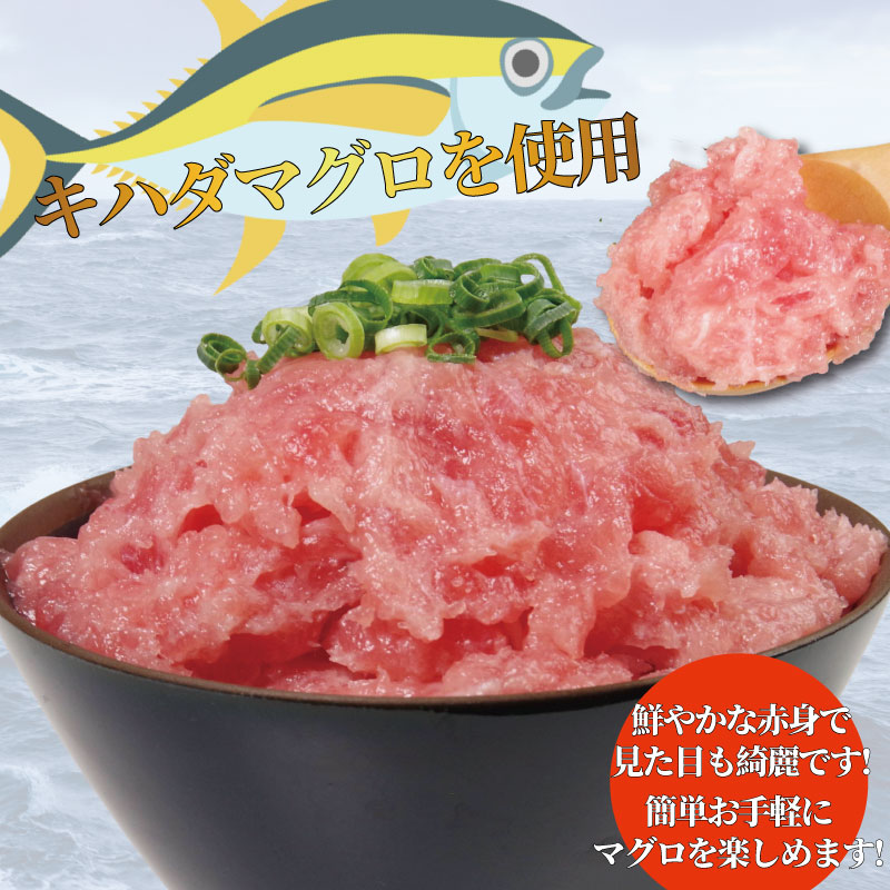 ネギトロ 20P ねぎとろ マグロ 小分け ねぎとろ ネギトロ丼 まぐろたたき 天然 まぐろ マグロ 鮪 海鮮 海鮮丼 魚介 魚 人気 オススメ 小分け 人気 定番 ご飯