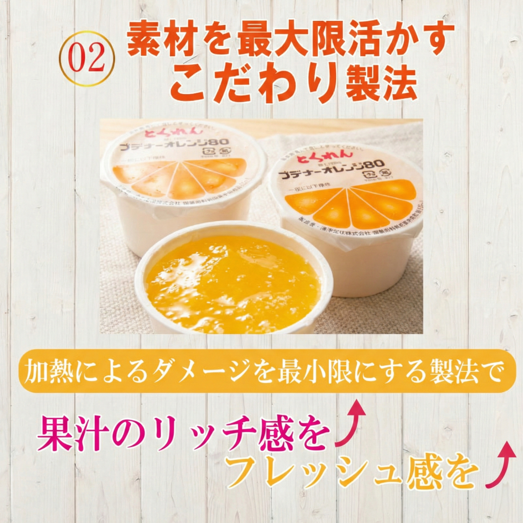 ゼリー オレンジ 24個 入り プデナー ゼリー フルーツ とくれん フルーツゼリー 給食 冷凍 徳島 スイーツ お取り寄せ シャーベット 懐かしい 温州みかん みかん