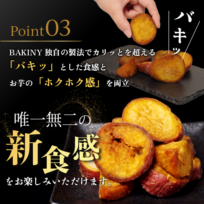 大学芋 純美人 ﾋﾟｭｱびじん 1kg BAKINY さつまいも 芋 鳴門金時 なると金時 サツマイモ だいがくいも お菓子 冷凍 人気 小分け スイーツ 徳島県 アイス 和菓子 ギフト 芋けんぴ 新食感