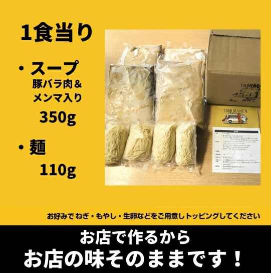 徳島ラーメン 4食 具材 スープ 付き 田村 たむら 冷凍 ラーメン ご当地ラーメン ラーメンセット 豚バラ 肉 中華そば 支那そば 米 ご飯 卵 に合う 茶 豚骨 濃厚 醤油 お取り寄せ 取り寄せ グルメ お土産 ご当地 徳島