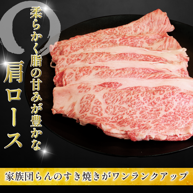 黒毛和牛 すき焼き セット 肩ロース モモ 1.6kg 阿波牛 ブランド和牛 牛肉 スライス しゃぶしゃぶ 肉 国産 和牛 人気 焼肉 鍋 和牛 霜降り 食べ比べ すき焼き用 贈答 プレゼント 徳島 松茂 阿波牛の藤原
