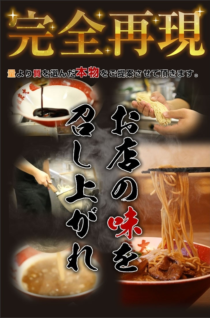 徳島ラーメン 8食 具材 スープ 付き 東大 とうだい 冷凍 ラーメン ご当地ラーメン ラーメンセット 豚バラ 肉 中華そば 支那そば 米 ご飯 卵 に合う 黒 豚骨 濃厚 醤油 お取り寄せ 取り寄せ グルメ お土産 ご当地 徳島 