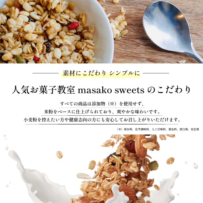 グラノーラ 詰め合わせ おまかせ 3種 定期便 3回 米粉 はちみつ きな粉 紅茶 抹茶 モリンガ ショコラ スパイス モリンガ グルテンフリー おすすめ シリアル 朝食 牛乳 子ども おやつ 栄養 美容 健康 ヘルシー 徳島 CREAS