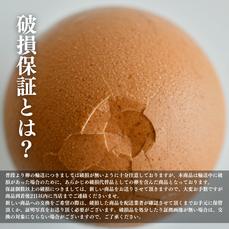 卵 赤卵 30個 (割れ保証含む) 冷蔵便 たまご アイ杉原 国産 大人気 玉子焼き 卵焼き 卵かけご飯 米 ご飯 ゆで卵 すき焼き 鳥 鶏 鶏卵 卵黄 玉子スープ 玉子焼き 生卵 産地直送 健康 ギフトお歳暮 お中元 アイ杉原の赤卵 徳島