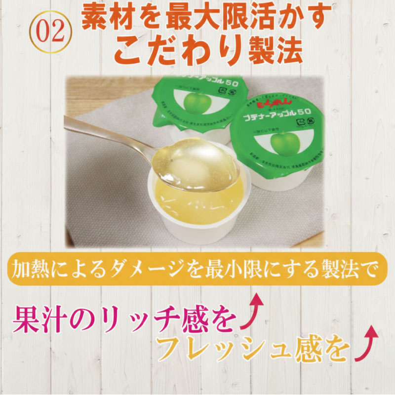 ゼリー アップル 24個 入り プデナー ゼリー フルーツ とくれん フルーツゼリー 給食 冷凍 徳島 スイーツ お取り寄せ シャーベット 懐かしい 青リンゴ りんご リンゴ 林檎