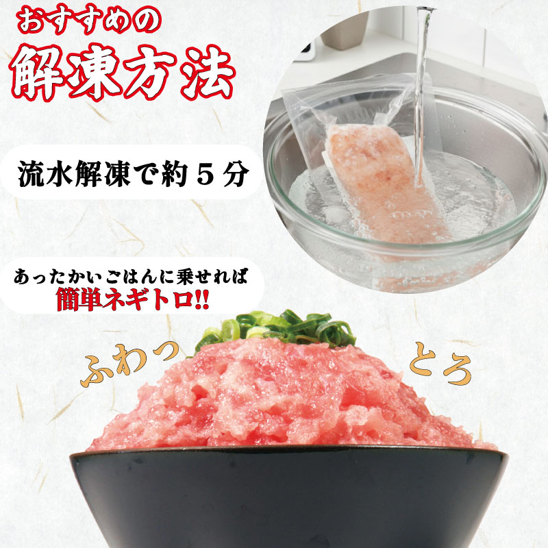 ネギトロ 20P ねぎとろ マグロ 小分け ねぎとろ ネギトロ丼 まぐろたたき 天然 まぐろ マグロ 鮪 海鮮 海鮮丼 魚介 魚 人気 オススメ 小分け 人気 定番 ご飯