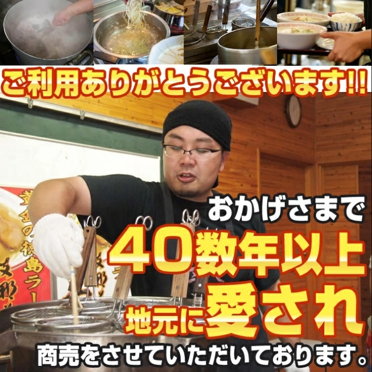 徳島ラーメン 4食 具材 スープ 付き 三八 さんぱ 冷凍 ラーメン ご当地ラーメン ラーメンセット 豚 チャーシュー 肉 中華そば 支那そば 米 ご飯 卵 に合う 濃厚 鶏ガラ スープ 黄金 お取り寄せ 取り寄せ グルメ お土産 ご当地 徳島