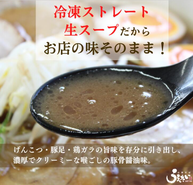 徳島ラーメン 3食 具材 スープ 付き うえたい 冷凍 ラーメン ご当地ラーメン ラーメンセット 豚バラ 肉 中華そば 支那そば 米 ご飯 卵 に合う 茶 豚骨 濃厚 醤油 お取り寄せ 取り寄せ グルメ お土産 ご当地 徳島