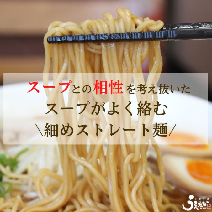 徳島ラーメン 4食 具材 スープ 付き うえたい 冷凍 ラーメン ご当地ラーメン ラーメンセット 豚バラ 肉 中華そば 支那そば 米 ご飯 卵 に合う 茶 豚骨 濃厚 醤油 お取り寄せ 取り寄せ グルメ お土産 ご当地 徳島