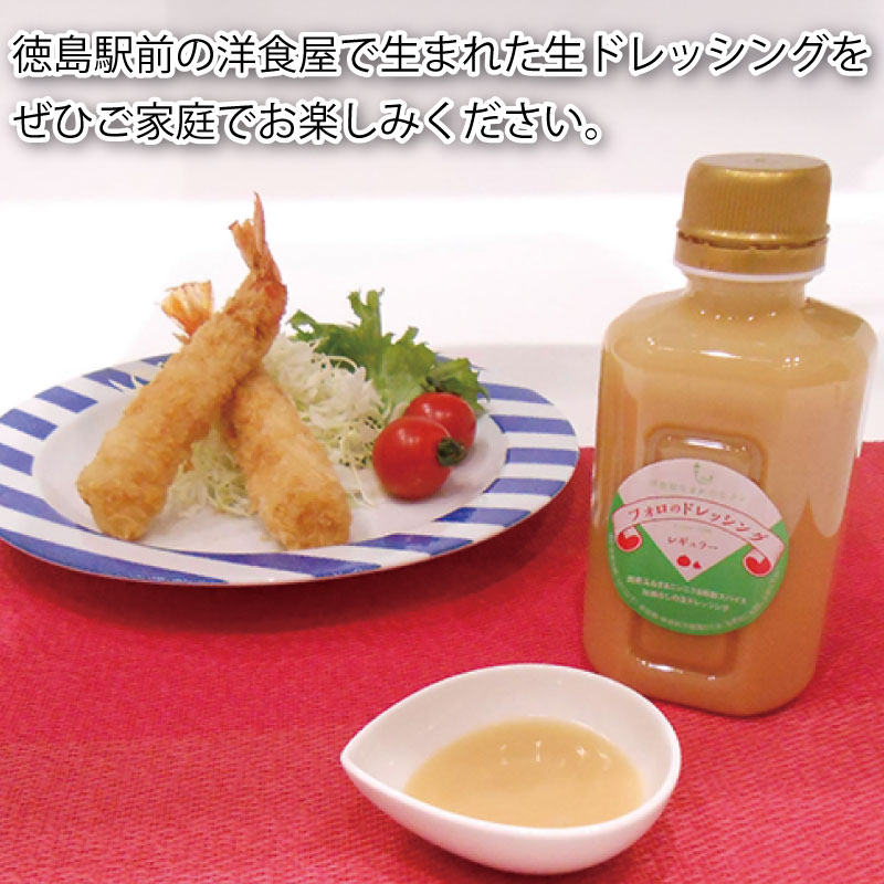 フォロのドレッシング 【 野菜 ドレッシング 調味料 330ml 6本 セット 手作り サラダ 国産 玉ねぎ ニンニク 醤油 スパイス 香辛料 油 肉 魚 焼き魚 焼肉 しゃぶしゃぶ フォロ 濃厚 ギフト 贈り物 食品 グルメ 徳島 徳島県 】