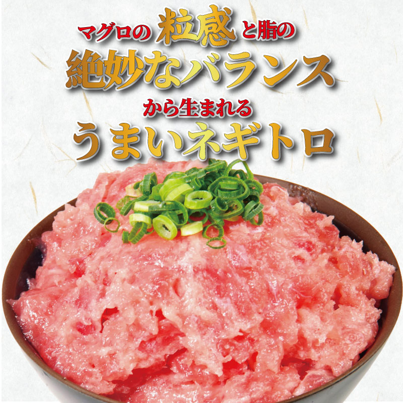ネギトロ 20P ねぎとろ マグロ 小分け ねぎとろ ネギトロ丼 まぐろたたき 天然 まぐろ マグロ 鮪 海鮮 海鮮丼 魚介 魚 人気 オススメ 小分け 人気 定番 ご飯