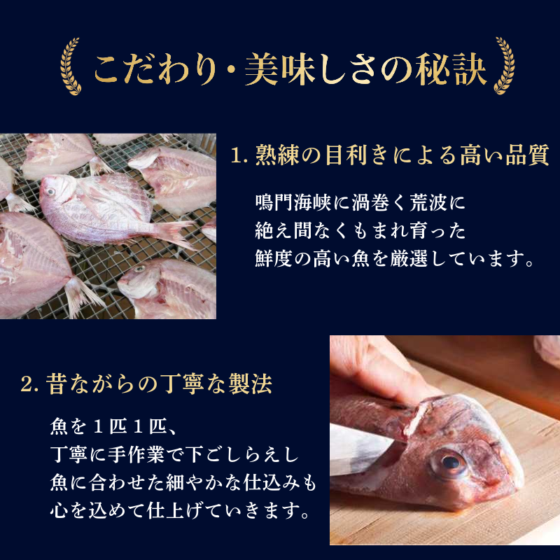 干物 6枚 魚 干物 干し物 セット 干物セット 鯛 鳴門鯛 天然 天然鯛 一夜干し 冷凍 海鮮 おつまみ 鳴門 徳島 ギフト 晩ごはん 贈り物 ふるさと納税 送料無料 魚介 魚貝 開き 人気