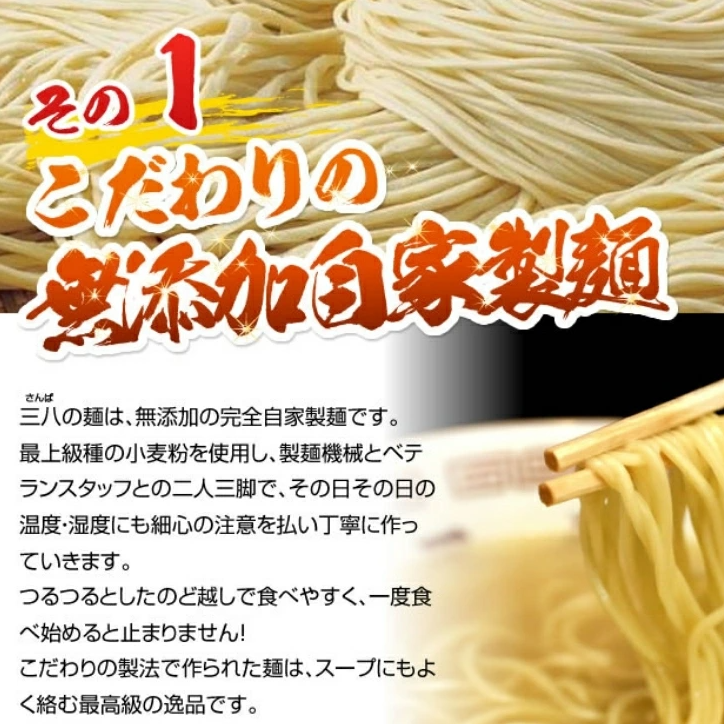 徳島ラーメン 3食 具材 スープ 付き 三八 さんぱ 冷凍 ラーメン ご当地ラーメン ラーメンセット 豚 チャーシュー 肉 中華そば 支那そば 米 ご飯 卵 に合う 濃厚 鶏ガラ スープ 黄金 お取り寄せ 取り寄せ グルメ お土産 ご当地 徳島