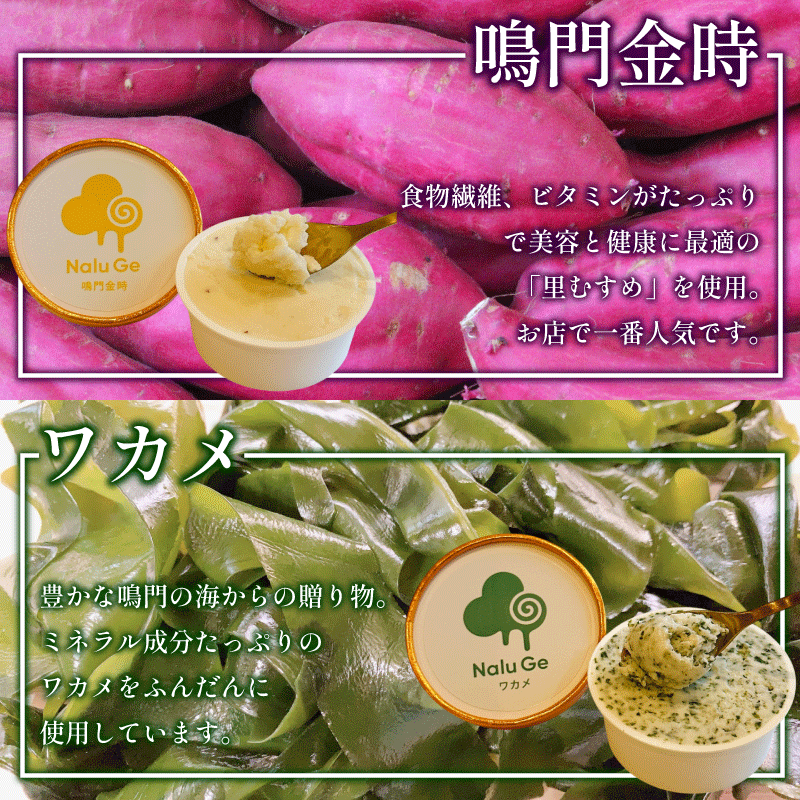 ジェラート 8種類 セット 16個 アイス 詰め合わせ 手作り アイスクリーム フルーツ あいす じぇらーと スイーツ デザート 果物 野菜 旬 フルーツ プレゼント ギフト 贈答 贈り物 おいしい 人気 安心 こだわり Nalu Ge ナルージェ 徳島 鳴門