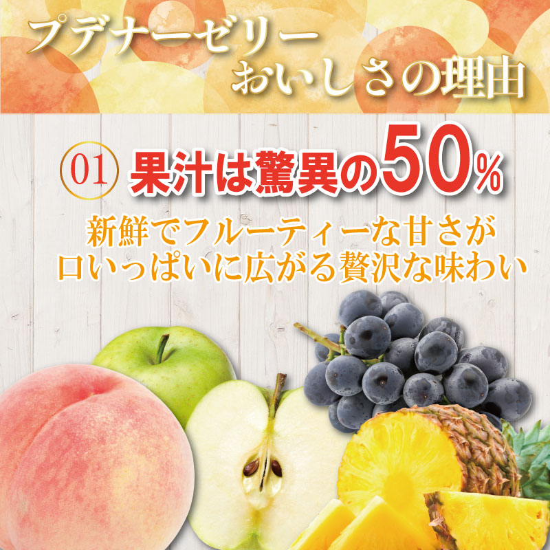 ゼリー パイナップル 12個 入り プデナー ゼリー フルーツ とくれん フルーツゼリー 給食 冷凍 徳島 スイーツ お取り寄せ シャーベット 懐かしい パイナップル パイナッポー