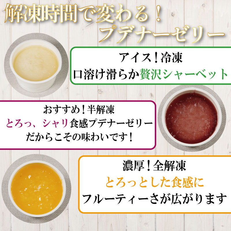 ゼリー パイナップル 24個 入り プデナー ゼリー フルーツ とくれん フルーツゼリー 給食 冷凍 徳島 スイーツ お取り寄せ シャーベット 懐かしい パイナップル パイナッポー