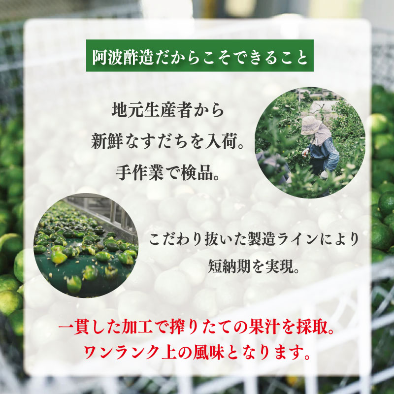 すだち果汁 300ml 2本 《 徳島県産 すだち 100％使用 》 すだち 酢 果実酢 みかん ゆず レモン に負けない フルーツ ビネガー ドレッシング 焼き魚 鍋 お酒 焼酎 炭酸水 ドリンク 徳島 勝浦
