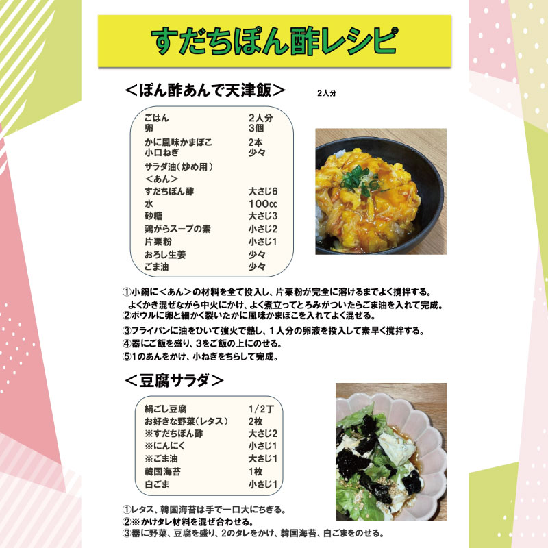 すだち ポン酢 720ml 6本 《本場徳島のすだちを使用！》 ぽん酢 柑橘 ぽんず 調味料 国産 醤油 カツオ わかめ しゃぶしゃぶ 鍋 焼魚 餃子 徳島 小松島