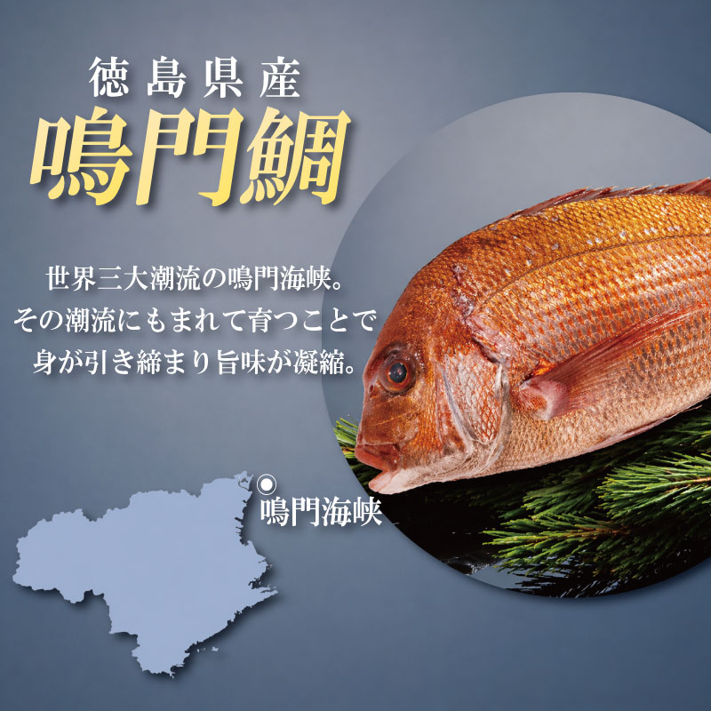 鳴門鯛 2kg 《 柵 2尾分 》 鯛 2尾 刺身 タイ 天然 鳴門 鯛 下処理 対応 塩焼き 鯛めし 祝い鯛 おせち 正月 しゃぶしゃぶ 鯛しゃぶ 鍋 年末年始 徳島 魚 市場