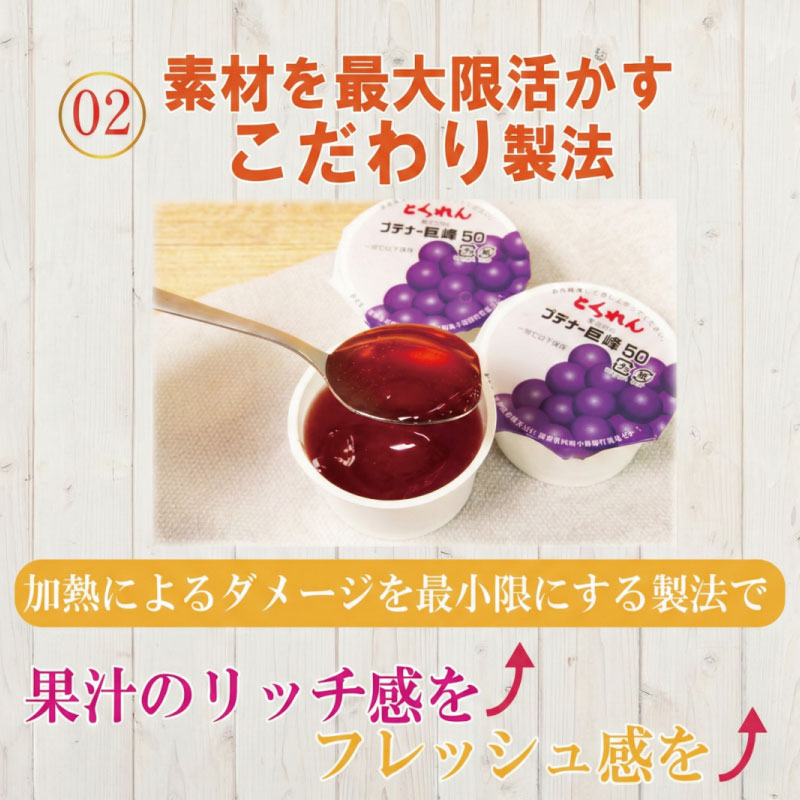 ゼリー 巨峰 24個 入り プデナー ゼリー フルーツ とくれん フルーツゼリー 給食 冷凍 徳島 スイーツ お取り寄せ シャーベット 懐かしい ぶどう グレープ