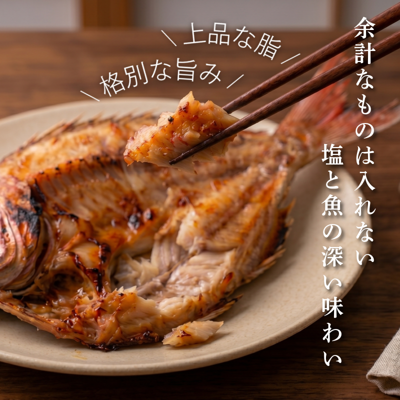 干物 6枚 魚 干物 干し物 セット 干物セット 鯛 鳴門鯛 天然 天然鯛 一夜干し 冷凍 海鮮 おつまみ 鳴門 徳島 ギフト 晩ごはん 贈り物 ふるさと納税 送料無料 魚介 魚貝 開き 人気