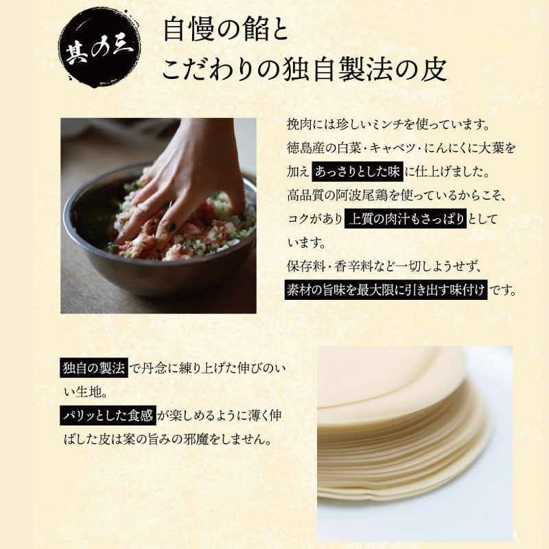餃子 阿波尾鶏 32個 ぎょうざ ギョーザ 鶏肉 焼き餃子 野菜 餡 キャベツ 白菜 弁当 中華 冷凍 冷凍餃子 お酒 ビール 居酒屋 徳島県 阿波の頂