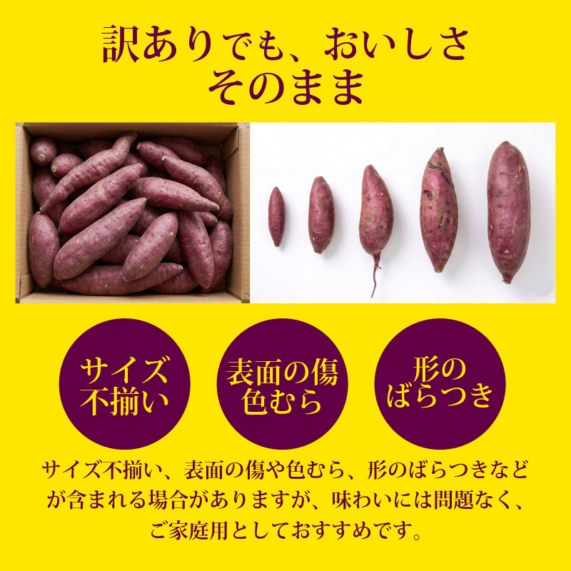 訳あり なると金時 5kg 熟成 さつまいも 鳴門金時 いも 芋 焼き芋 干し芋 スイーツ 貯蔵庫 熟成いも 国産 お土産 徳島 鳴門 