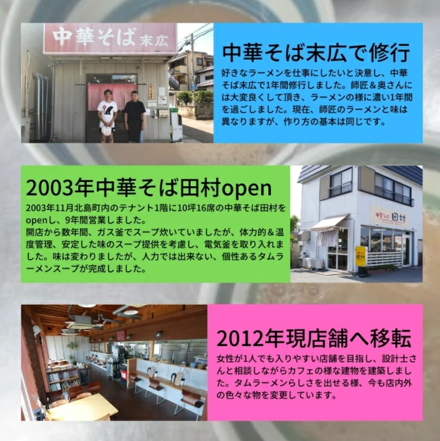 徳島ラーメン 4食 具材 スープ 付き 田村 たむら 冷凍 ラーメン ご当地ラーメン ラーメンセット 豚バラ 肉 中華そば 支那そば 米 ご飯 卵 に合う 茶 豚骨 濃厚 醤油 お取り寄せ 取り寄せ グルメ お土産 ご当地 徳島