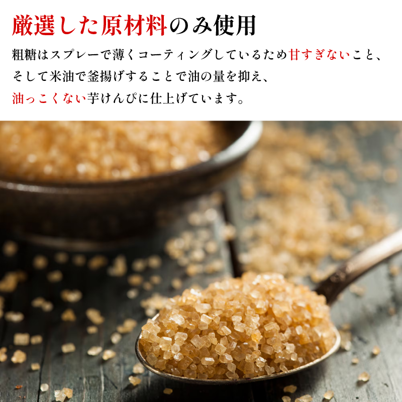 芋けんぴ 3袋 《 鳴門金時 100％ 使用！》 芋けんぴ なると金時 さつまいも いもけんぴ けんぴ かりんとう 芋かりんとう 和菓子 お菓子 菓子 おやつ 徳島 鳴門