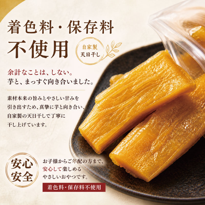 干し芋 小分け 4袋 640g 紅はるか さつまいも サツマイモ 国産 芋 いも お芋 干しいも おいも お菓子 おやつ スイーツ おかし 徳島県