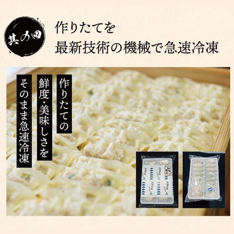 餃子 阿波尾鶏 32個 ぎょうざ ギョーザ 鶏肉 焼き餃子 野菜 餡 キャベツ 白菜 弁当 中華 冷凍 冷凍餃子 お酒 ビール 居酒屋 徳島県 阿波の頂