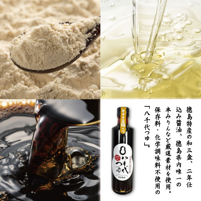 そうめん 素麺 半田そうめん オーガニック 8袋 つゆ 600ml セット 有機JAS 有機 お歳暮 ギフト 個包装 手延べ コシ めん 小麦粉 うず 塩 こめ油 麺 白 米 の代わりに 人気 おすすめ お取り寄せ グルメ 糸 高級 すだち 料理 ふるさと 国産 徳島 阿波 半田手延麺 オーガニック八千代