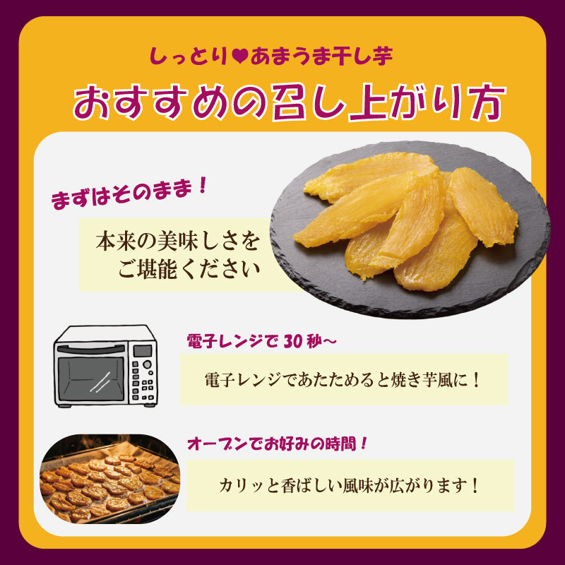 干し芋 小分け 4袋 640g 紅はるか さつまいも サツマイモ 国産 芋 いも お芋 干しいも おいも お菓子 おやつ スイーツ おかし 徳島県