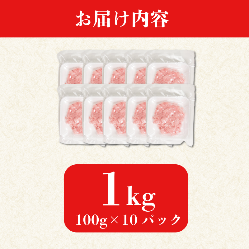 ãã®ãã 1kg 100gÃ10P ãããšã ãã°ã å°åã ãããšã ãã®ãã䞌 ãŸããããã ãŸãã ãã°ã 鮪 æµ·é®® 海鮮䞌 éä» é äººæ° ãªã¹ã¹ã¡ å°åã äººæ° å®çª ã飯