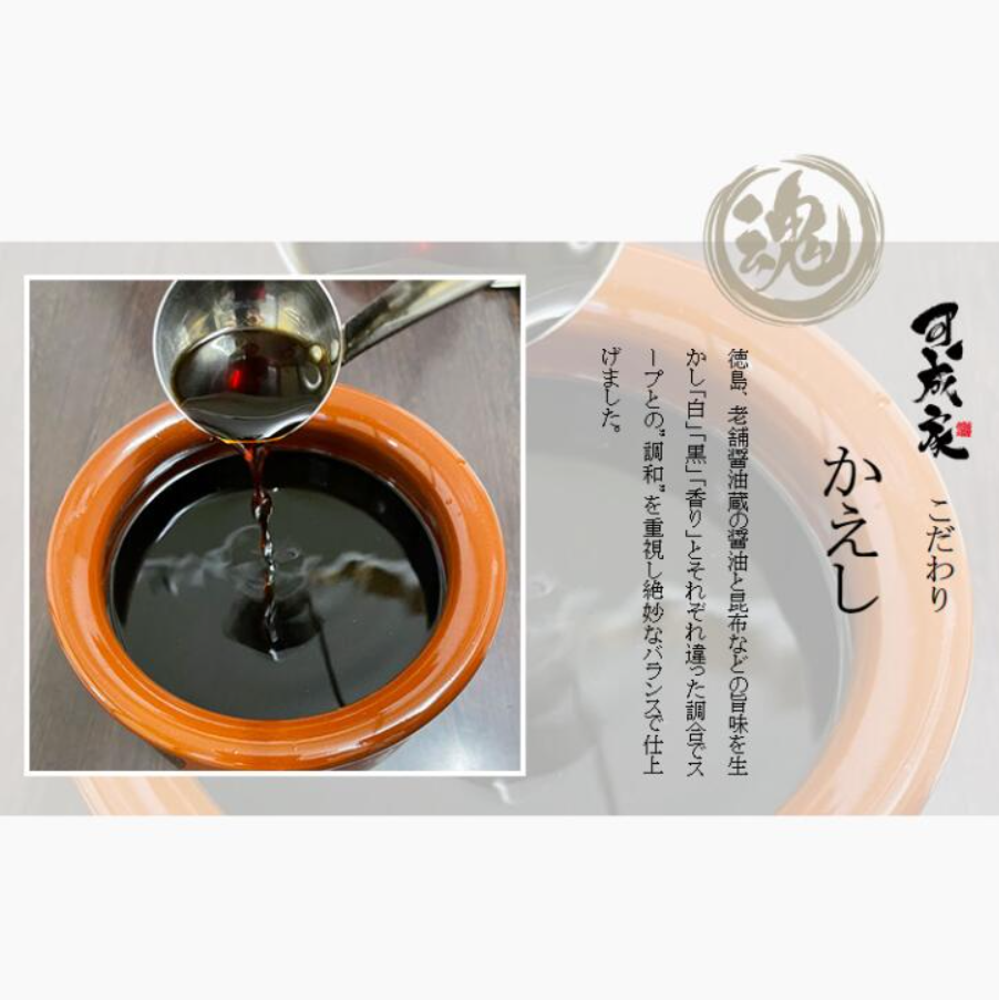 徳島ラーメン 2食 具材 スープ 付き 可成家 かなりや 冷凍 ラーメン ご当地ラーメン ラーメンセット 豚バラ 肉 中華そば 支那そば 米 ご飯 卵 に合う 白 豚骨 濃厚 醤油 お取り寄せ 取り寄せ グルメ お土産 ご当地 徳島