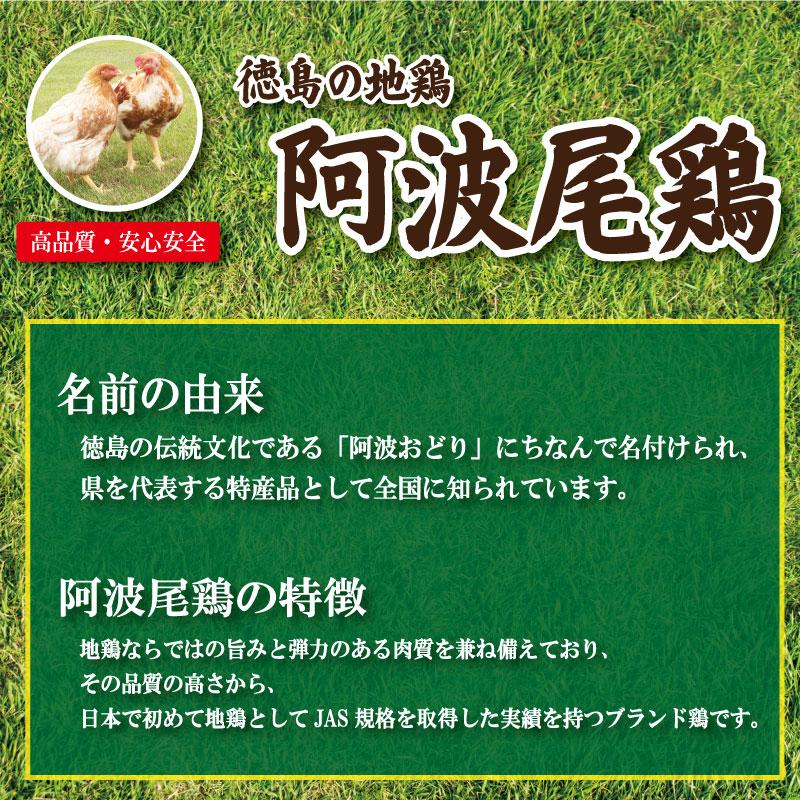 鶏肉 阿波尾鶏 切り身のみ 3kg むね肉 とり肉 とりむね 鶏むね肉 ブランド 地鶏 サラダ チキン ステーキ 唐揚げ 焼き鳥 カット 冷凍 JAS規格 海陽町 徳島 丸本