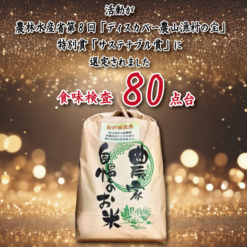米 5kg お米 ご飯 コシヒカリ ヒノヒカリ に負けない こめ ご飯 ごはん おにぎり 白米 精米 精白米 卵かけご飯 うなぎ うな重 食品 備蓄 備蓄米 保存 防災 ギフト 贈答 プレゼント お取り寄せ グルメ 送料無料 徳島 阿南 新野源流米 あきさかり