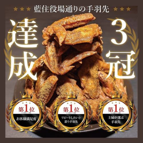 骨付鳥 手羽先 阿波尾鶏 12本セット 骨付き鳥 骨付き鶏 骨付き 鶏肉 肉 骨付き肉 手羽先鶏 味付き スパイス 温めるだけ おかず ディナー 誕生日 記念日 パーティー グルメ お取り寄せ おすすめ 藍住町 徳島県 ドリームチーム
