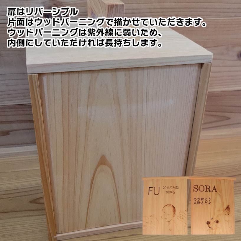 遊山箱 YOU-SUN-箱 ウッドバーニング 伝統工芸 焼付 写真 文字 思い出 赤ちゃん 成長記録 記念品 ペット ギフト 贈答 徳島県 阿波市 石井町 アトリエヘーゼル