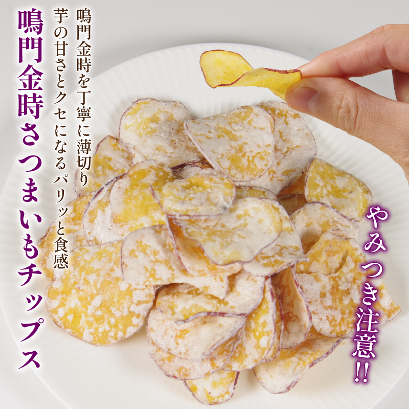 恋芋 プレーン シュガー セット 6袋 芋チップス 鳴門金時 さつま芋 芋 おいしい おつまみ 鳴門金時お芋チップス お芋スナック さつまいもスイーツ お菓子 ギフト 甘いおやつ お芋お菓子 芋チップス 甘い お土産 お菓子 シュガーおやつ 煎餅 スナック菓子