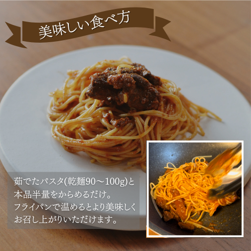 鱧のパスタソース トマト ガーリック 単品 130g×3個 スパゲッティ オイルソース おかず レトルト 詰め合わせ トマトソース はも ハモ 鱧 徳島県