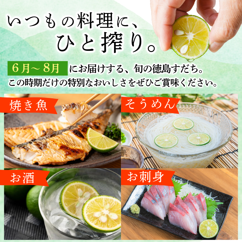 先行予約 【6月中旬～8月上旬まで順次発送】すだち ハウス 1kg 柑橘 スダチ 果汁 フルーツ 果物 鍋 魚 豆腐 麺類 に合う 冷蔵 産地直送 国産 徳島県
