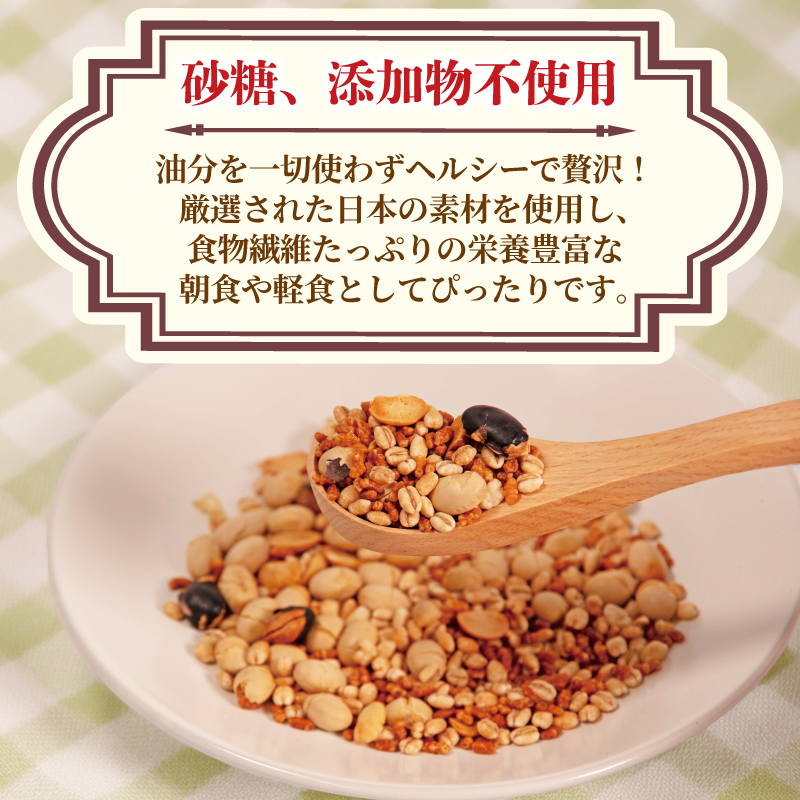 グラノーラ 砂糖不使用 3種 はとむぎ もちむぎ 大麦 250g 3袋 タンパク質 低カロリー 砂糖 油分 不使用 グルテンフリー 糖質オフ シリアル 朝食 牛乳 子ども おやつ 栄養 美容 健康 ヘルシー 小川生薬 徳島県 三好市 みよし ドリームチーム