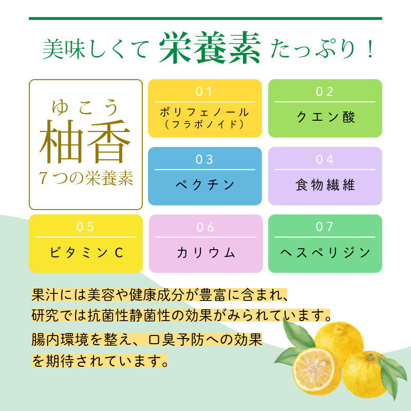 ゆこう 有機JAS認証 ゆこう果汁 2本 1本720ml ゆこう 柚香 果汁100％ 有機 調味料 冷蔵便 柑橘 国産 徳島県 上勝町 