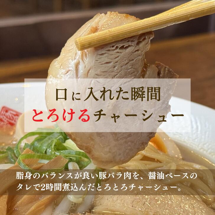 徳島ラーメン 3食 セット 具材 スープ 付き 東大 岡本中華 三八 冷凍 ラーメン ご当地ラーメン ラーメンセット 豚 チャーシュー 肉 味付け 豚バラ肉 中華そば 支那そば 米 ご飯 卵 に合う 濃厚 豚骨 スープ お取り寄せ 取り寄せ グルメ お土産 ご当地 徳島